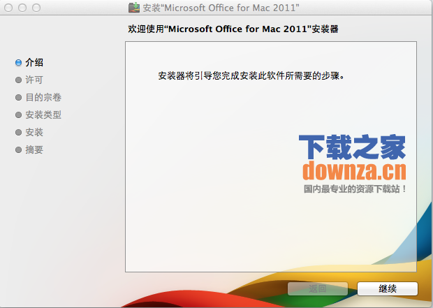 Office 2011 Mac