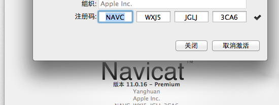 Navicat Premium for mac