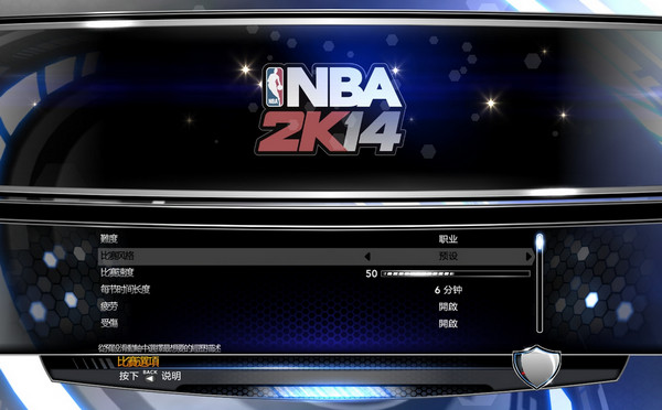 NBA 2K14 Mac版