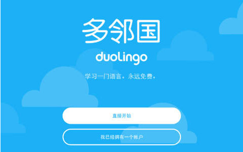 Duolingo iPad版