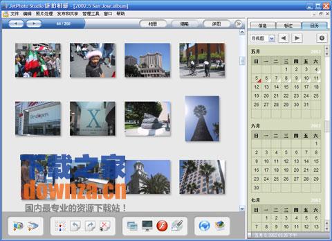 JetPhoto Studio(捷拍相册) V4.15.1 官方版