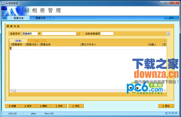 AH图片相册管理软件