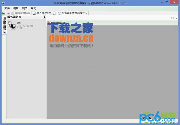 多服务器远程桌面连接器