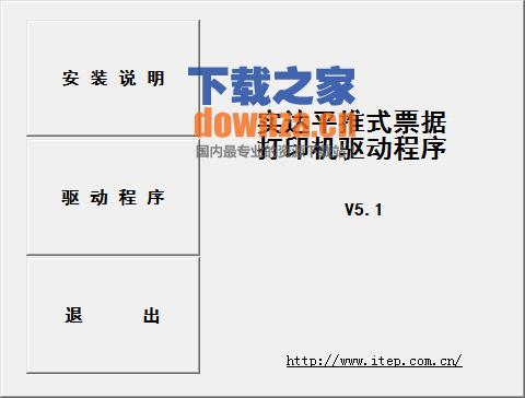 实达BP-700k票据打印机驱动