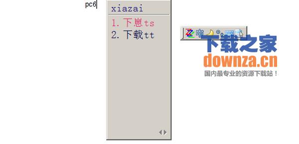 字组字输入法