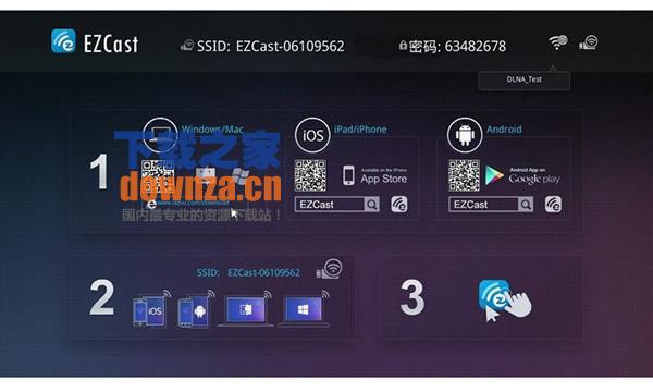 EZCast电脑版