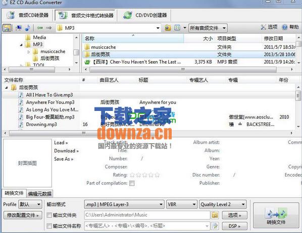 CD转换抓轨软件(EZ CD Audio Converter)