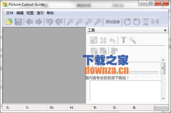 最简单的抠图软件(Picture Cutout Guide)