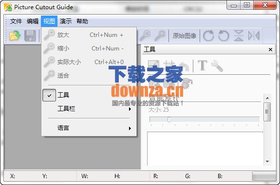 截图