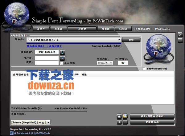 Simple Port Forwarding(路由器端口工具) Simple Port Forwarding(路由器端口工具)