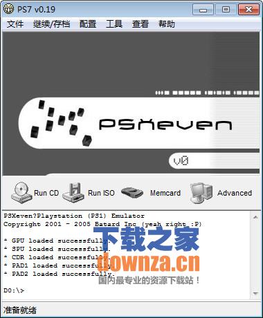 索尼PS模拟器PSXeven