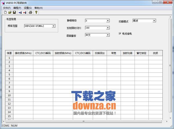 VK850 PC写频软件