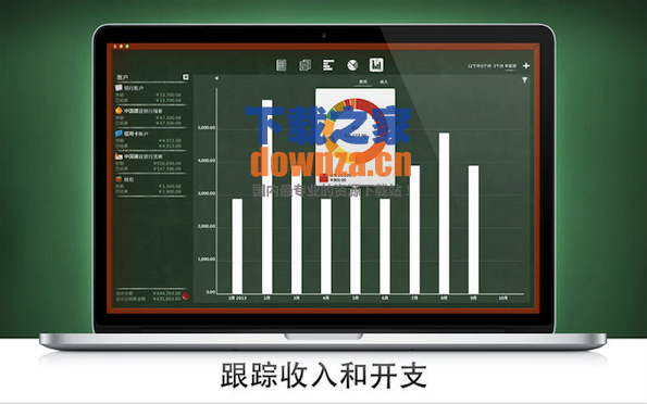 个人账本Mac版
