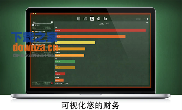 个人账本Mac版