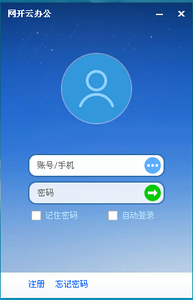 网开云办公