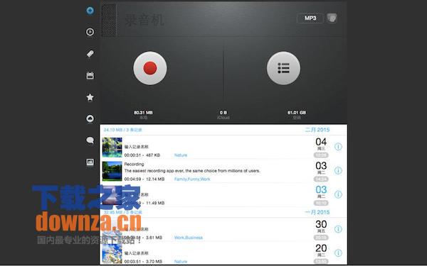 录音机Pro Mac版
