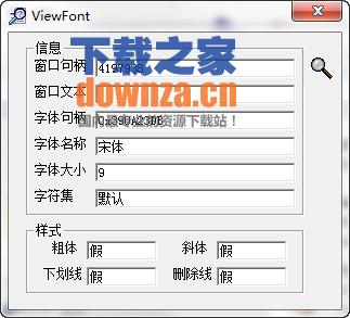 字体查看器Viewfont