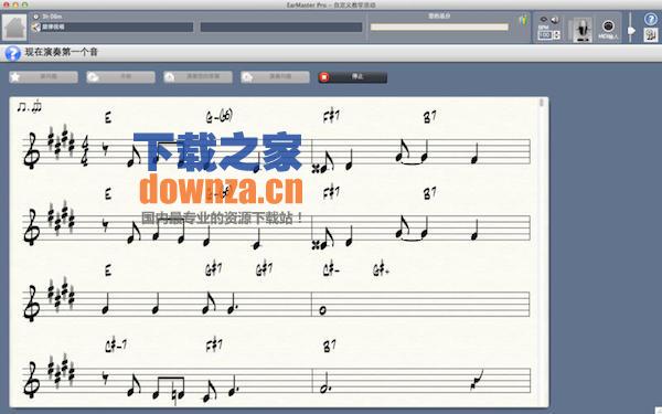 练耳大师Mac版