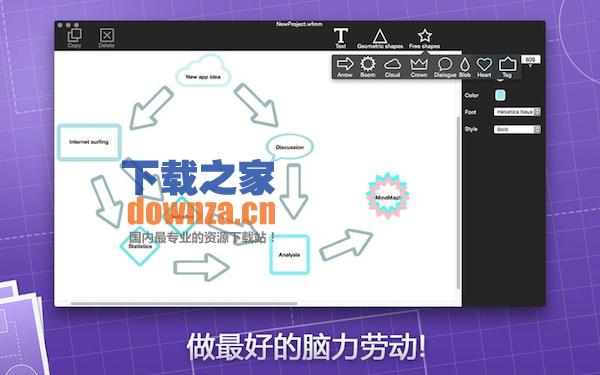 流程可视化思维导图软件for mac