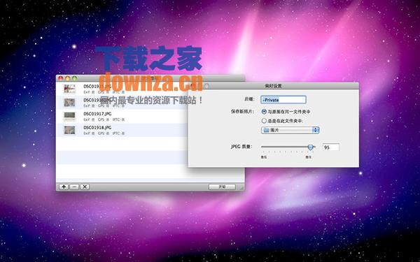 照片隐私 Mac版