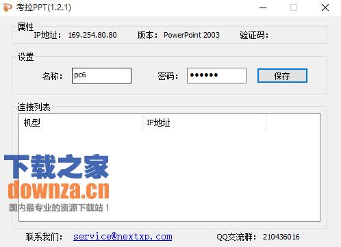 考拉ppt