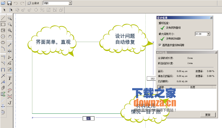 ArtiosDraft(包装结构设计软件)