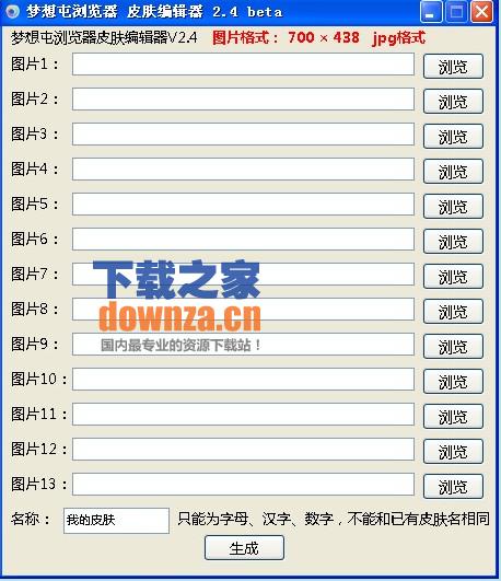 截图