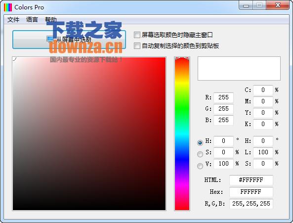 Colors Pro(颜色拾取识别器)