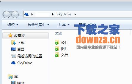 微软SkyDriveAPI(LiveSDKforAndriod)