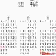 2012日历（比较清爽的EXCEL格式）