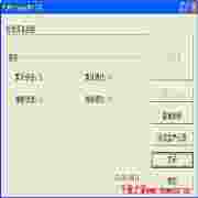 MP3量产工具MP3PlayerProductTools2.8中文安装版