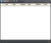 电脑伴侣V4.5.60.138绿色版(使用方便优点适合所有的群体用户)