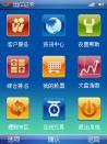 金太阳手机证券交易炒股票软件V3.2.3.1.2PalmWinCE版