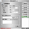 梦畅电脑闹钟v6.6.4绿色版