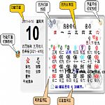 HoHoo日历1.1.2.601绿色版（日历软件、也是便捷实用桌面平台）