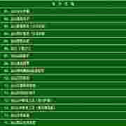 金山系列绿色软件2012.01.09绿色版-金山实用小工具