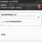 科摩多杀毒软件ComodoAntivirusv5.964位安装版