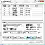 良朋社区硬盘分区工具V1.3.8绿色版