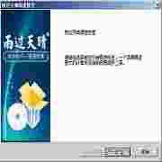 雨过天晴电脑保护系统极速版2012.10.08安装版