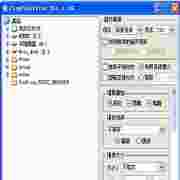 EasyFilePrintV1.06绿色版