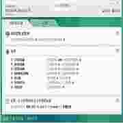 卡巴斯基KES企业版V8.1.0.64632Bit/64Bit简体中文特别版