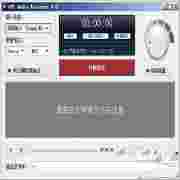 免费录音软件AVSAudioRecorderv4.0中文绿色版
