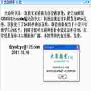 大众听书绿色版v1.02-文本转换为语音工具