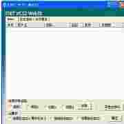 ESETVC52WebID2.1.1.0绿色版