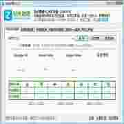 站长助理V2.87绿色版