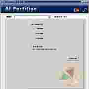 银灿磁盘分区工具v1.01绿色版