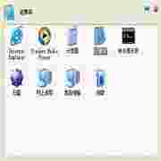 HurryRun(急速启动)V1.5.0绿色特别版