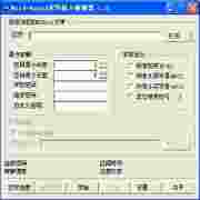 Word-Excel文档密码打开工具v1.0绿色版