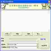 弗点文本转语音(txt文档转音频wav)v1.0绿色免费版