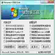 Dprep(系统一键封装工具)V5.5绿色版